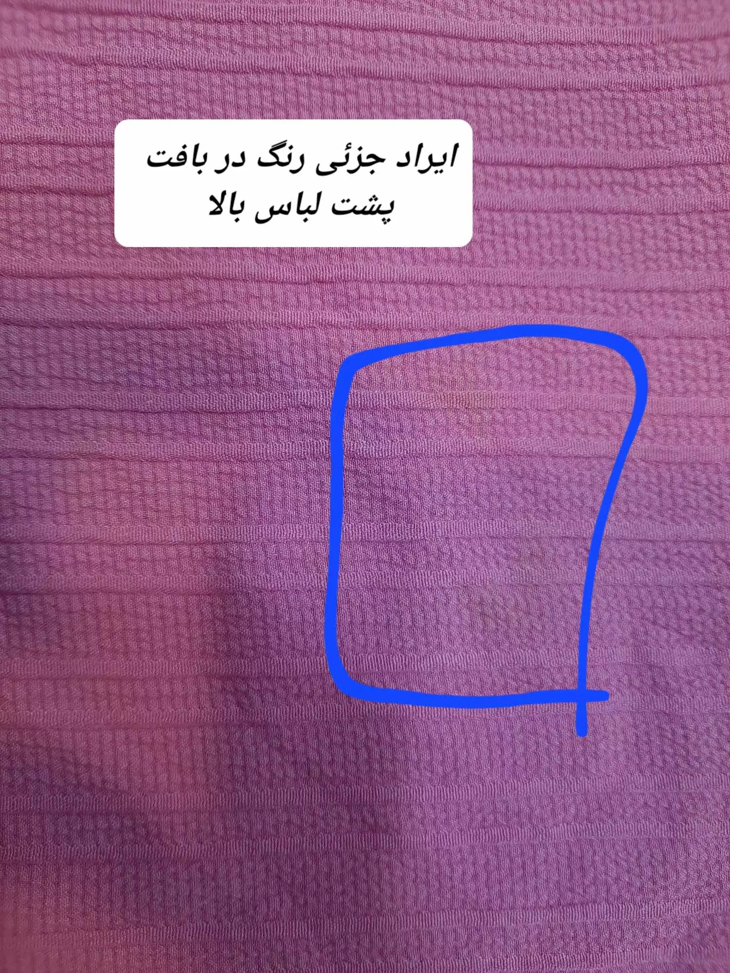 مانتو شومیزی آیوا ( دارای ایراد جزئی )